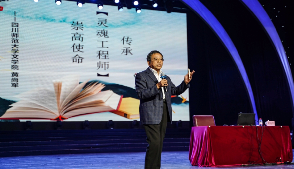 学校举办师德师风专题培训讲座