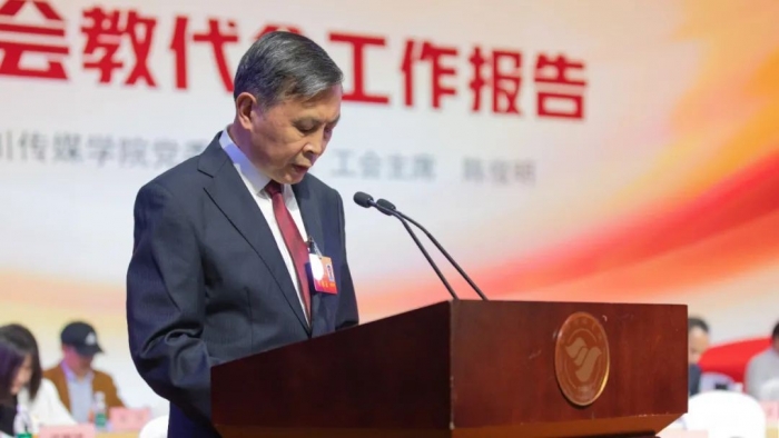 学校第一届第七次“双代会”胜利召开