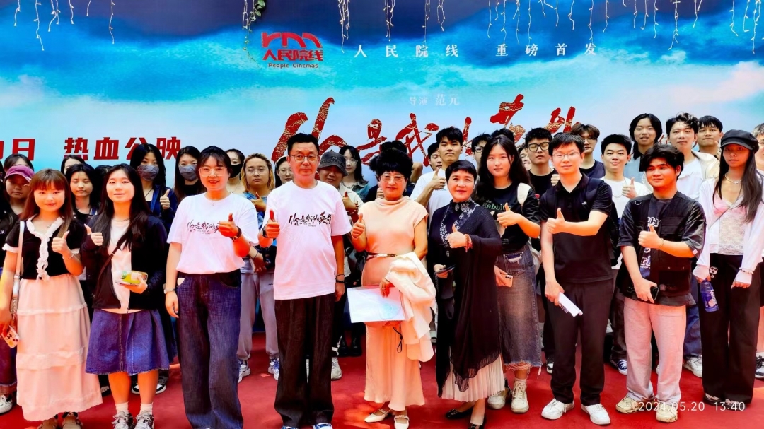 我校联合出品、联合摄制，教授范元执导的电影《你是我的英雄》全国公映