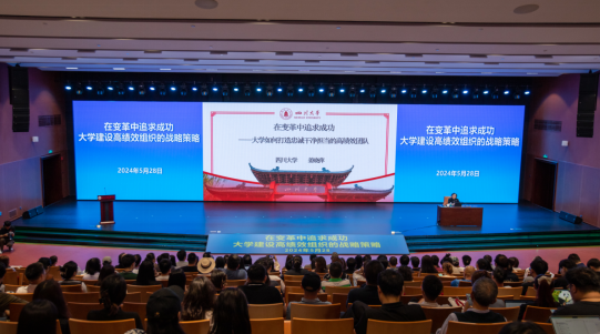 四川传媒学院特邀四川大学姜晓萍教授开展学术讲座