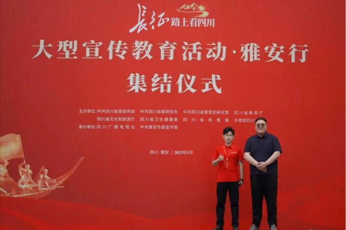 川传青年师生参与“长征路上看四川”大型宣传教育活动