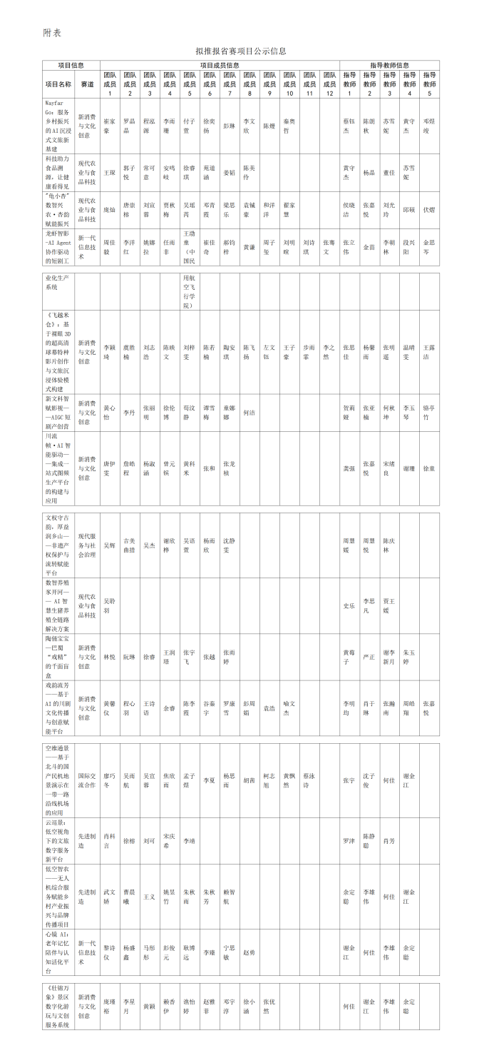 公示1(3)_01.png