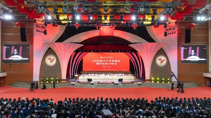 四川传媒学院举行2026届学生毕业典礼暨学位授予仪式