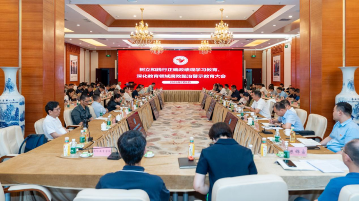 四川传媒学院召开树立和践行正确政绩观学习教育暨深化教育领域腐败整治警示教育大会