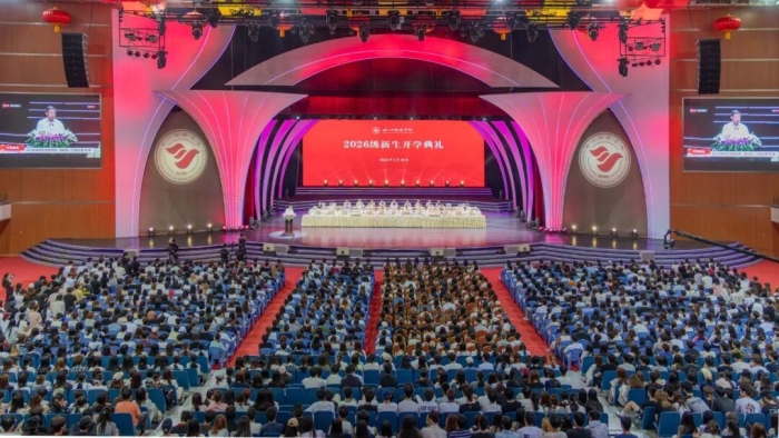 守正铸魂启新程  笃行致远向未来 | 四川传媒学院2026级新生开学典礼隆重举行
