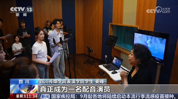 央视新闻聚焦｜课堂对接产业一线，川传师生深度参与国产动画创作