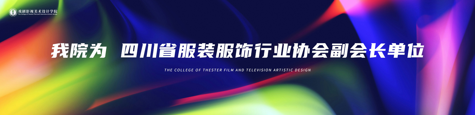 服装协会.jpg