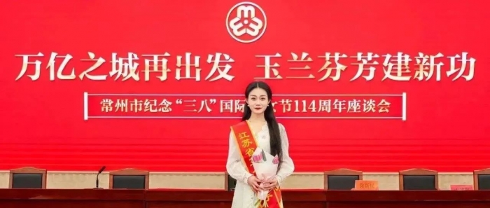 四川传媒学院优秀校友杨晓蒙获江苏省三八红旗手