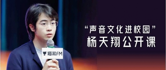 “声音文化进校园·走进四川传媒学院”活动在四川传媒学院艺术交流中心顺利举行