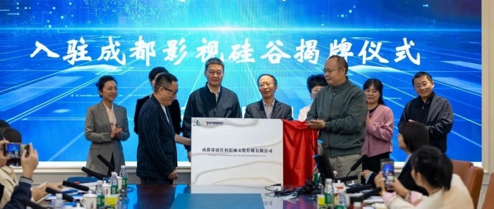 头部影视企业鼎盛佳和入驻川传影视硅谷，彰显根植传媒实践育人特色