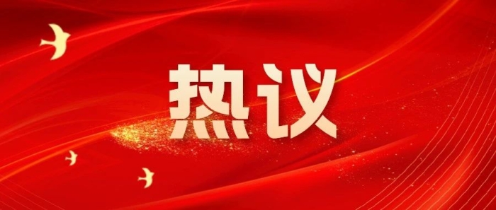 四川传媒学院热议2025年全省教育工作会议
