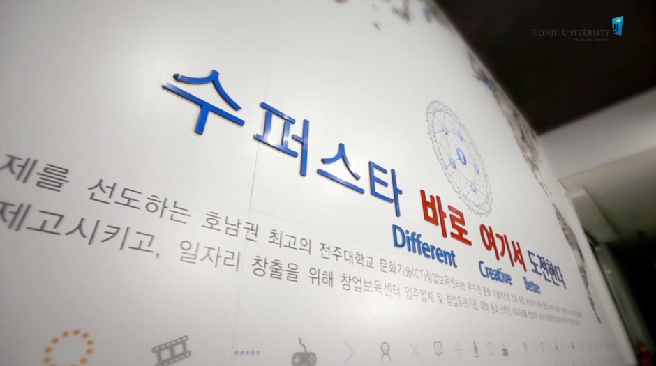 2019全州大学宣传片