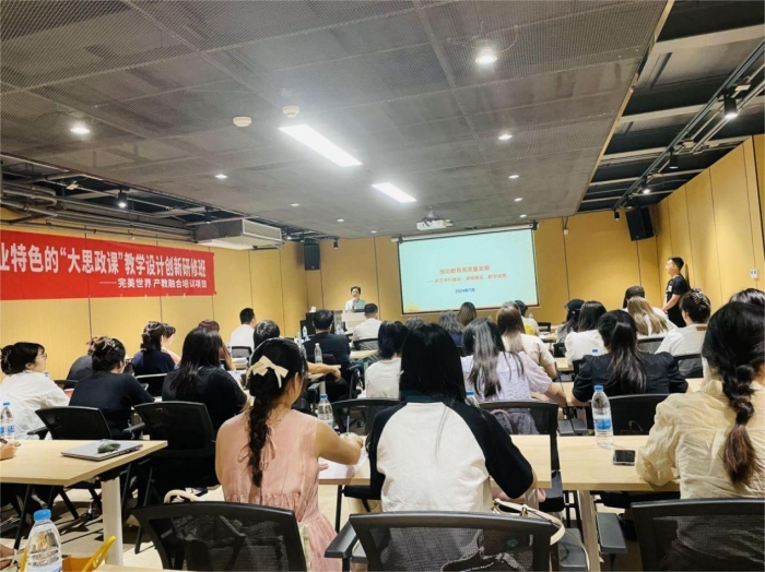 马克思主义学院深度融合专业特色的“大思政课” 教学设计创新研修班顺利举行