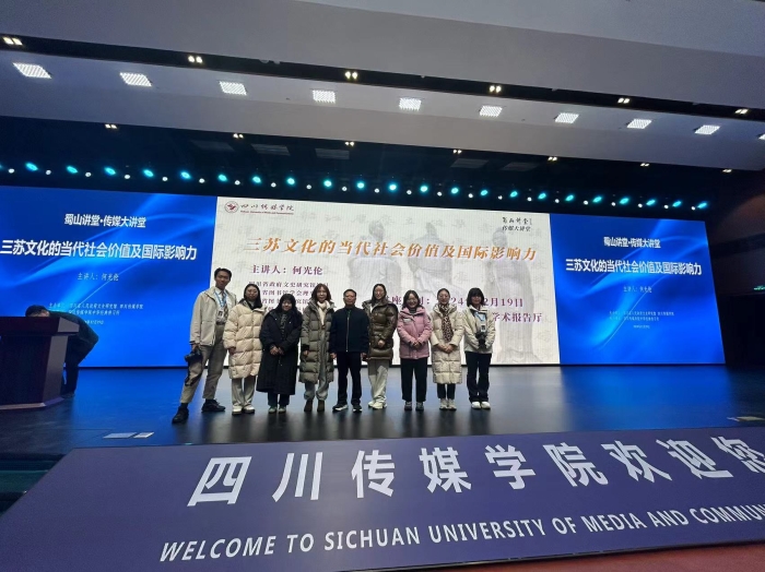 四川传媒学院中华优秀传统文化传播学院携手中华经典传习所 共享“三苏文化”盛宴
