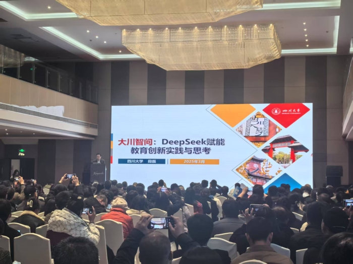 “AI 创新智领未来” 教育创新论坛成功举办，信息中心积极探索教育信息化新路径