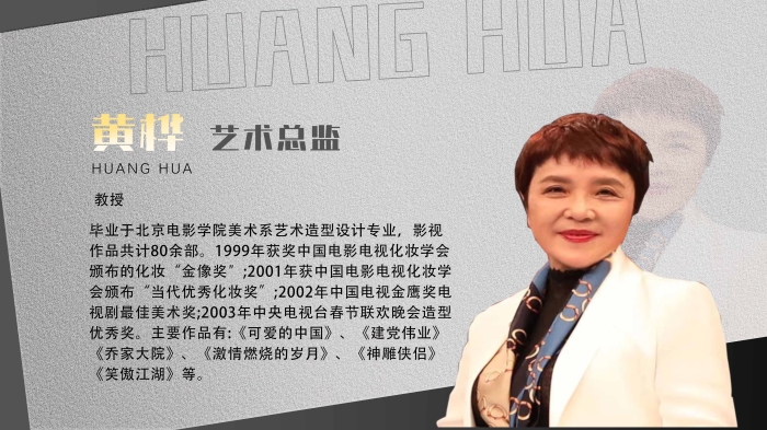 黄桦.jpg