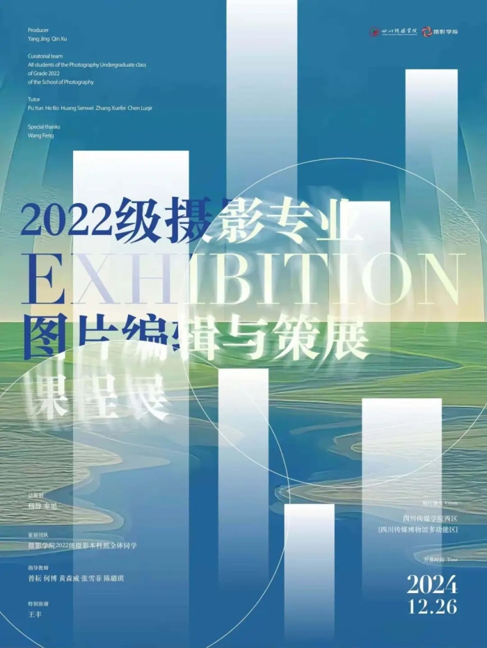 展览回顾 | 影像新章：2022级摄影专业图片编辑与策展课程展