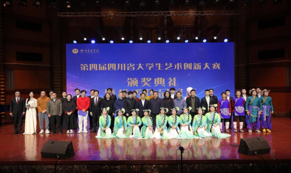  喜讯! 我系多名学子在第四届四川省大学生艺术创新大赛中获奖！