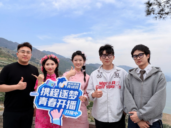 直播融课堂 文旅赋新声