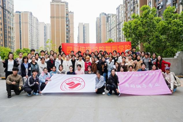 认识实习┃2025级舞蹈编导专业认识实习——凤舞星晖艺术学校