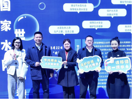 “国家水网，世纪画卷——节水在川传”后勤管理处开展世界水日·中国水周主题宣传活动