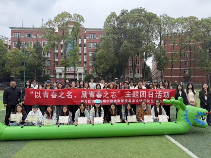 传承五四薪火 旱地竞逐青春