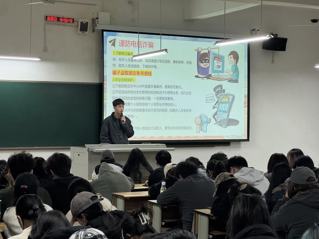 “防诈教育筑防线 青春护航守平安”——智能影像艺术学院召开防电信诈骗专题班会