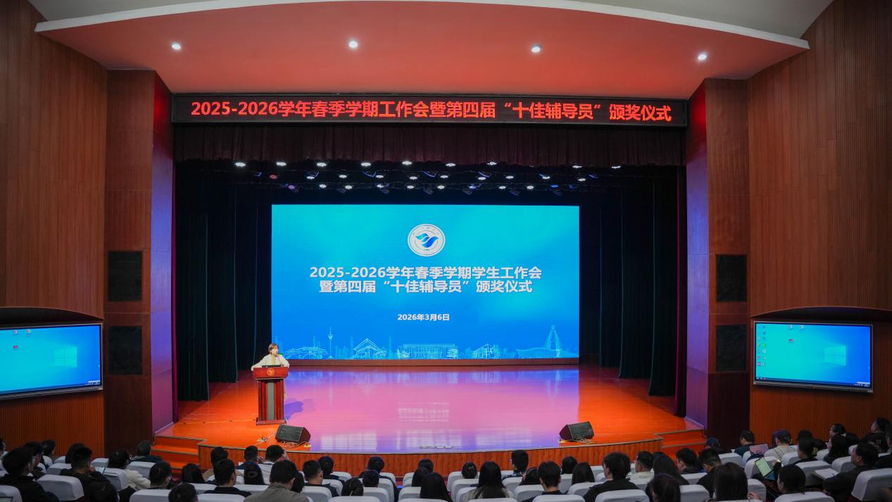 【平安校园】党委保卫工作部开展春季学期辅导员安全培训